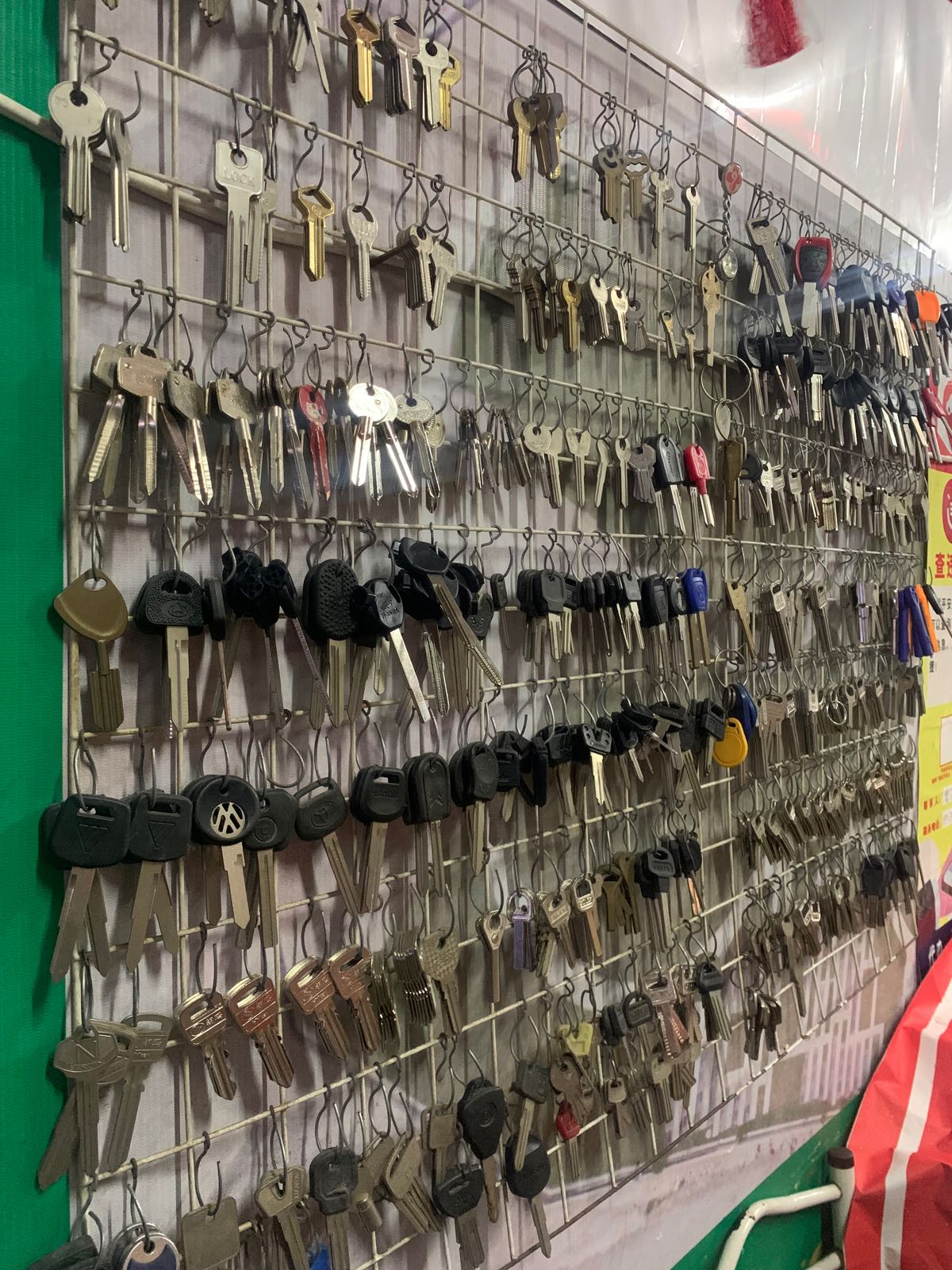 骑彰日用品配匙开锁