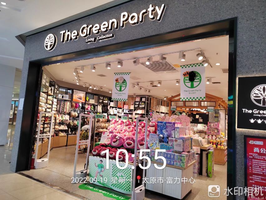 The Green Party(富力广常店)