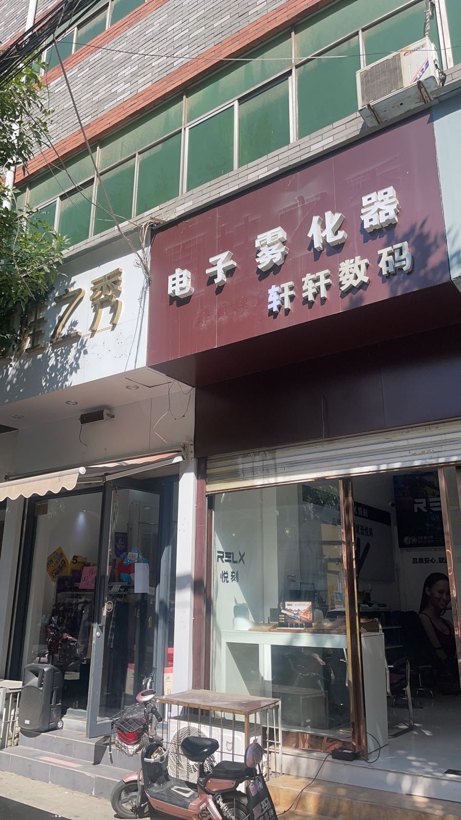 焦作招轩轩数码通讯店