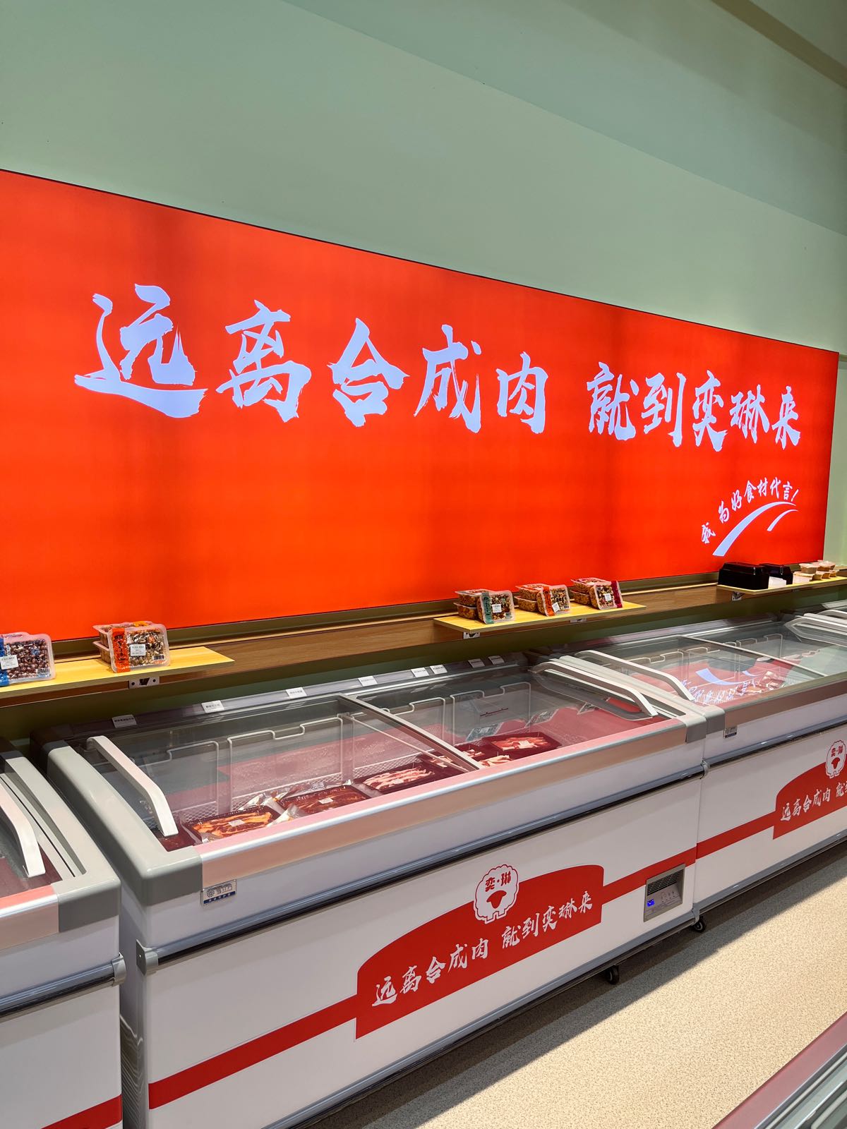 奕琳火锅拾材金地店