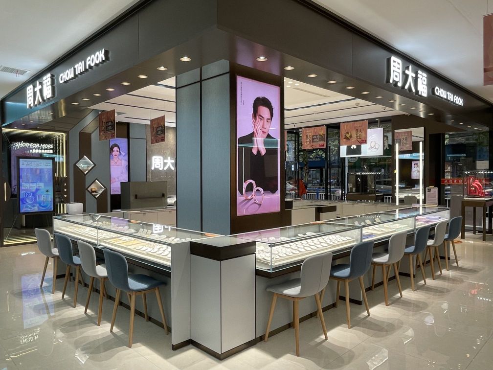 周大福CHOW TAI FOOK(金虹大厦广场路店)