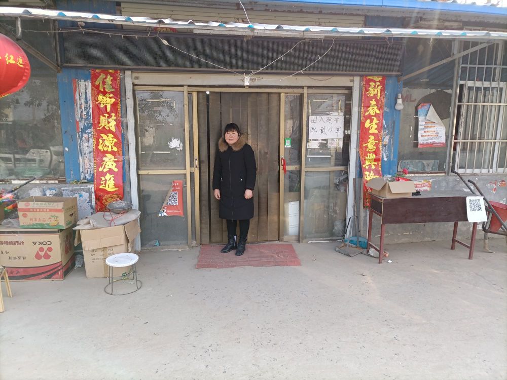 安惠超市