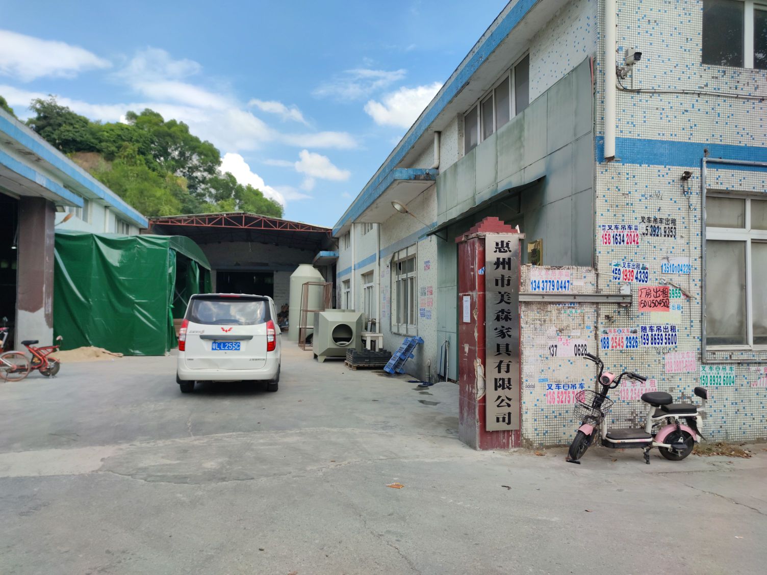 美森家具有限公司