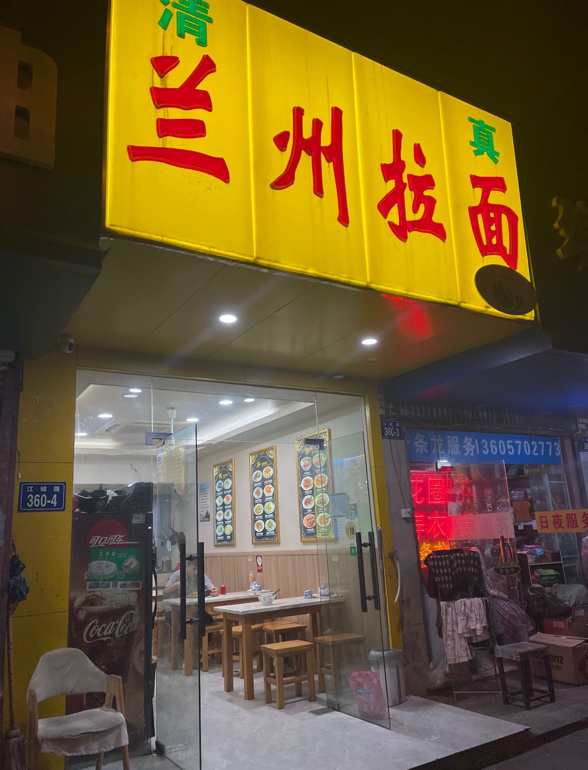 清真兰州拉面(彩霞岭社区店)