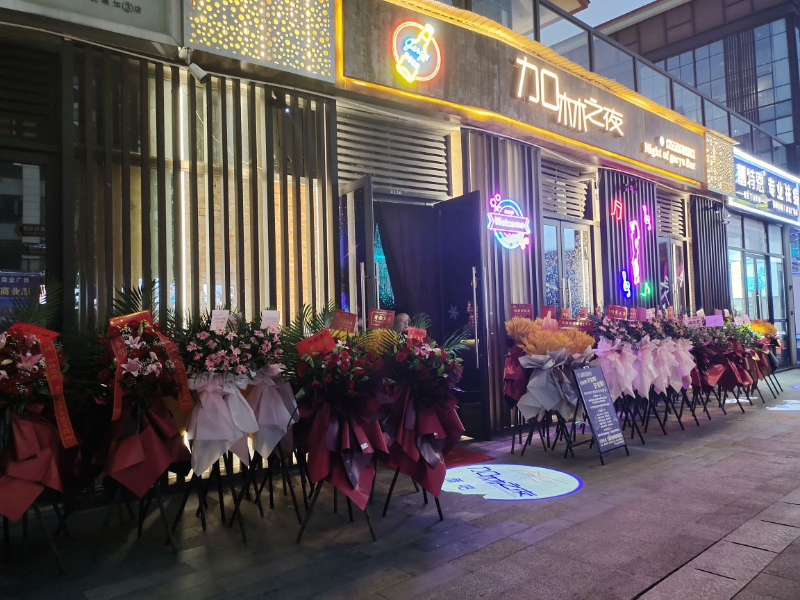 加林之夜(蜀乡大道店)