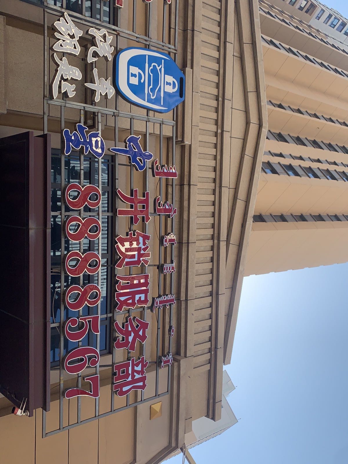 中星开锁服务部