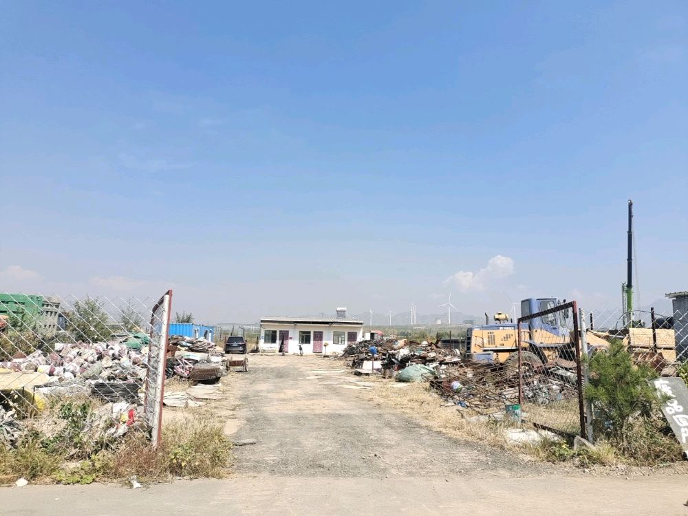 茂利废品收购站