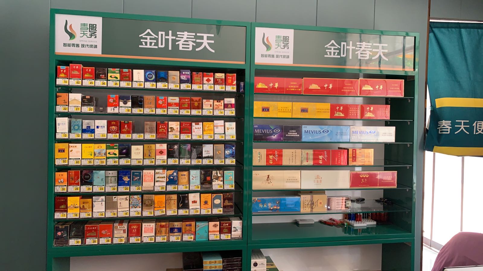 金叶春天便利(惠邻店)