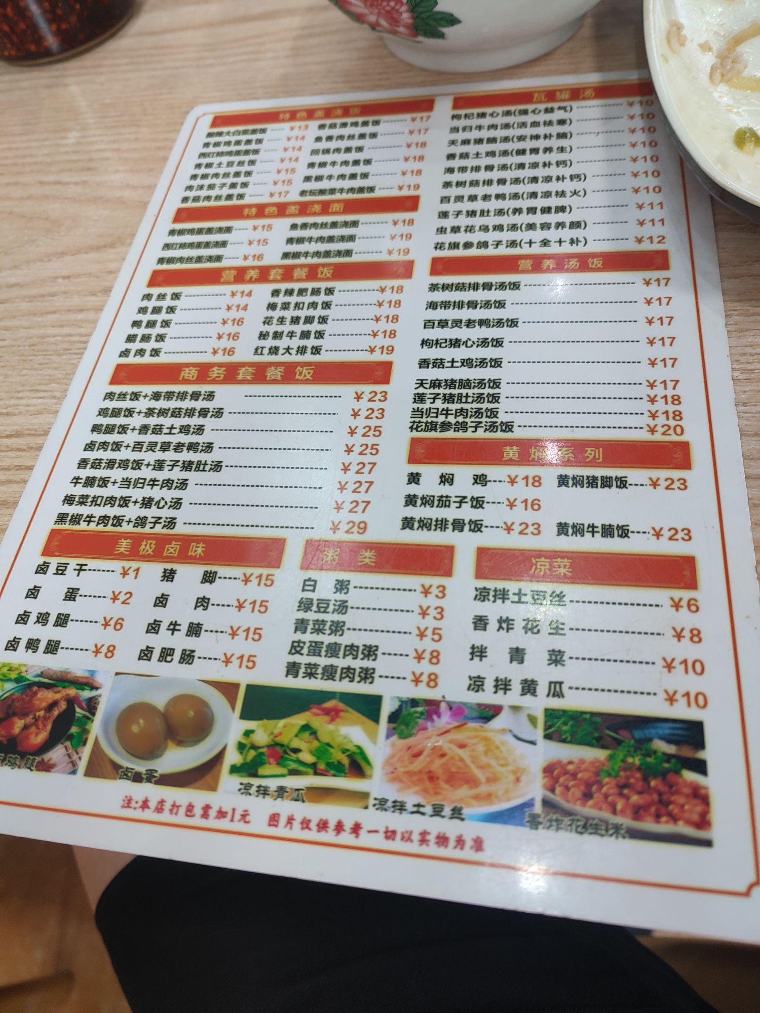 沙县小吃(海口第28店)