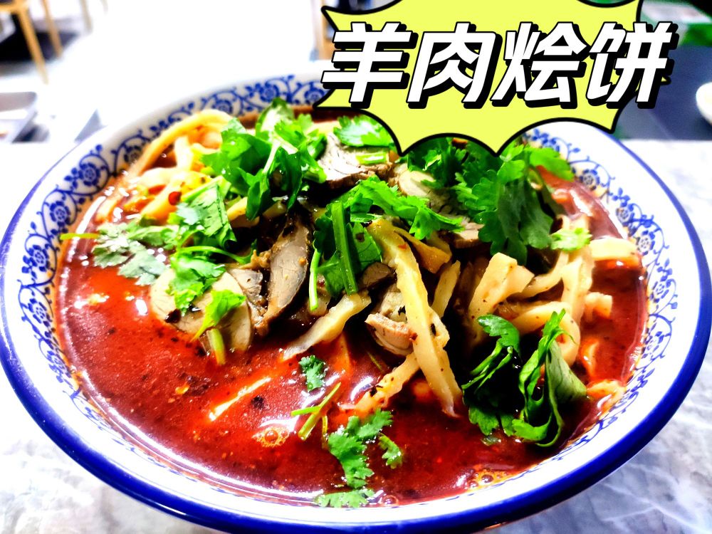 大鹏牛羊肉烩饼烧烤店