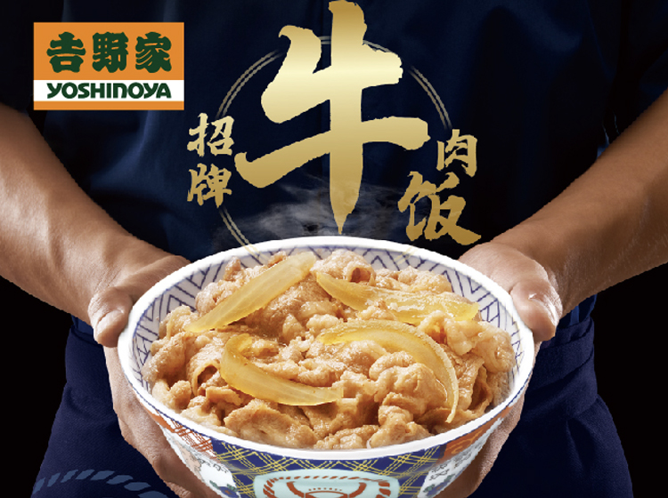 吉野(桃源街店)