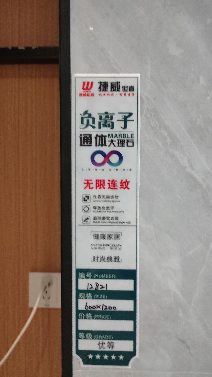 新世力陶瓷(海沧一中店)