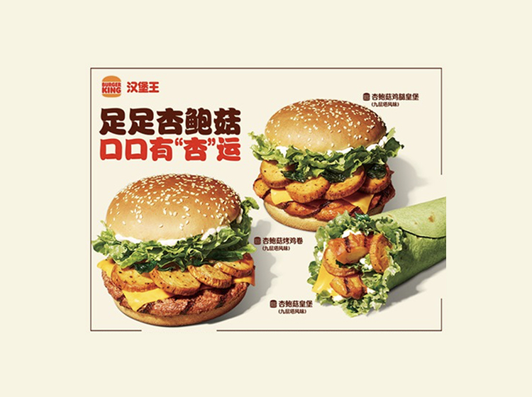 汉堡王(G244店)