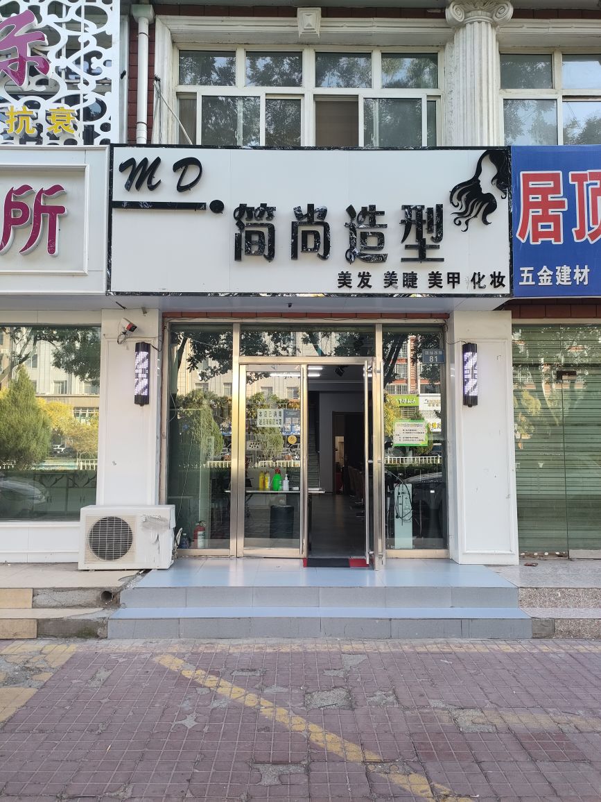 简尚号造型(团结西路店)