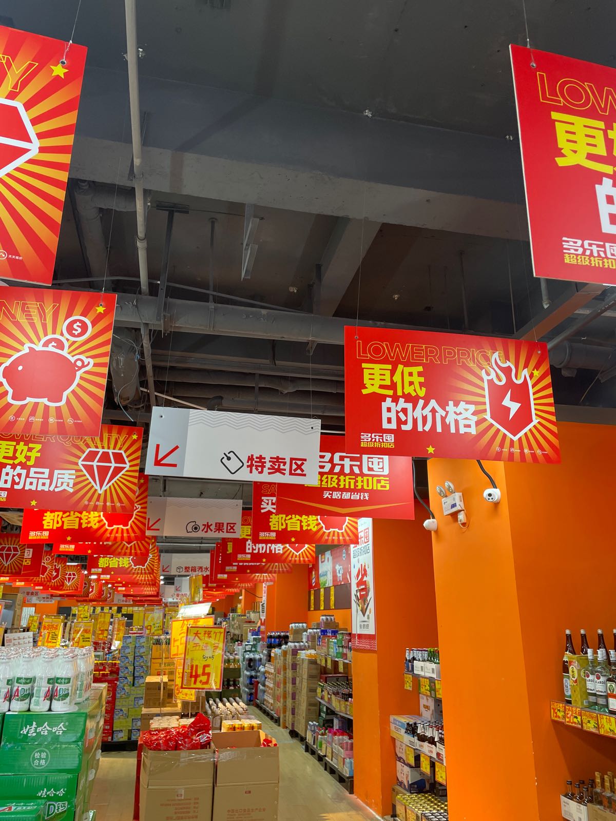 郑州高新技术产业开发区石佛镇多乐囤(公园茂店)