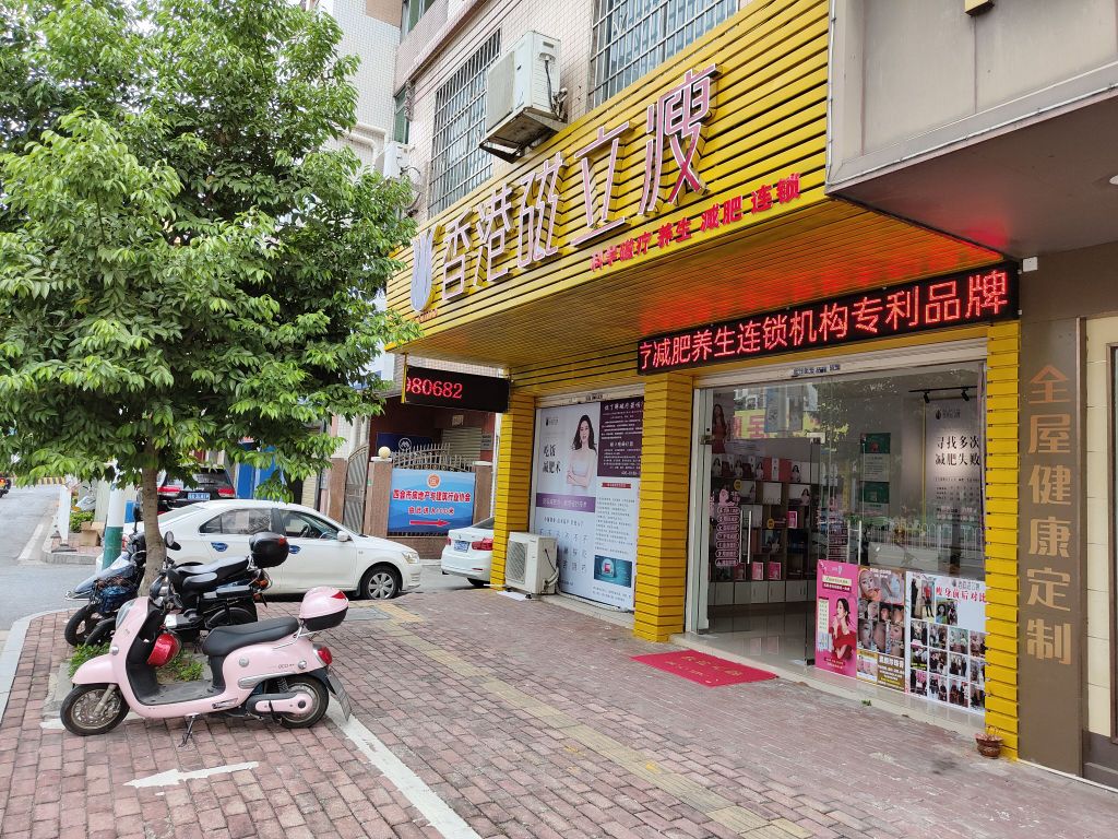 磁港瘦忡醍香立(贵华路店)