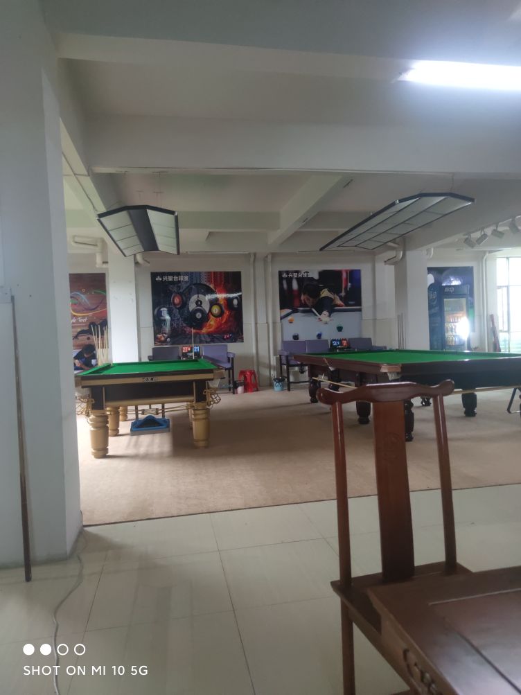 兴圣台球室
