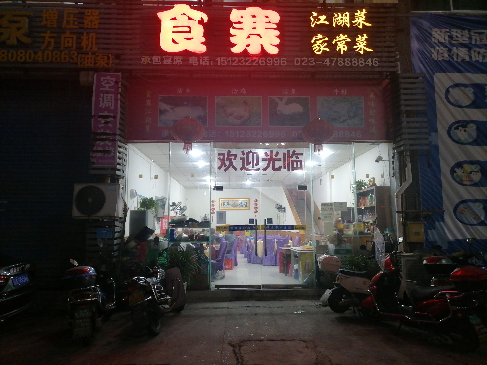 食寨江湖菜家长菜(南北大道北段店)