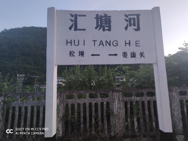 汇塘河站