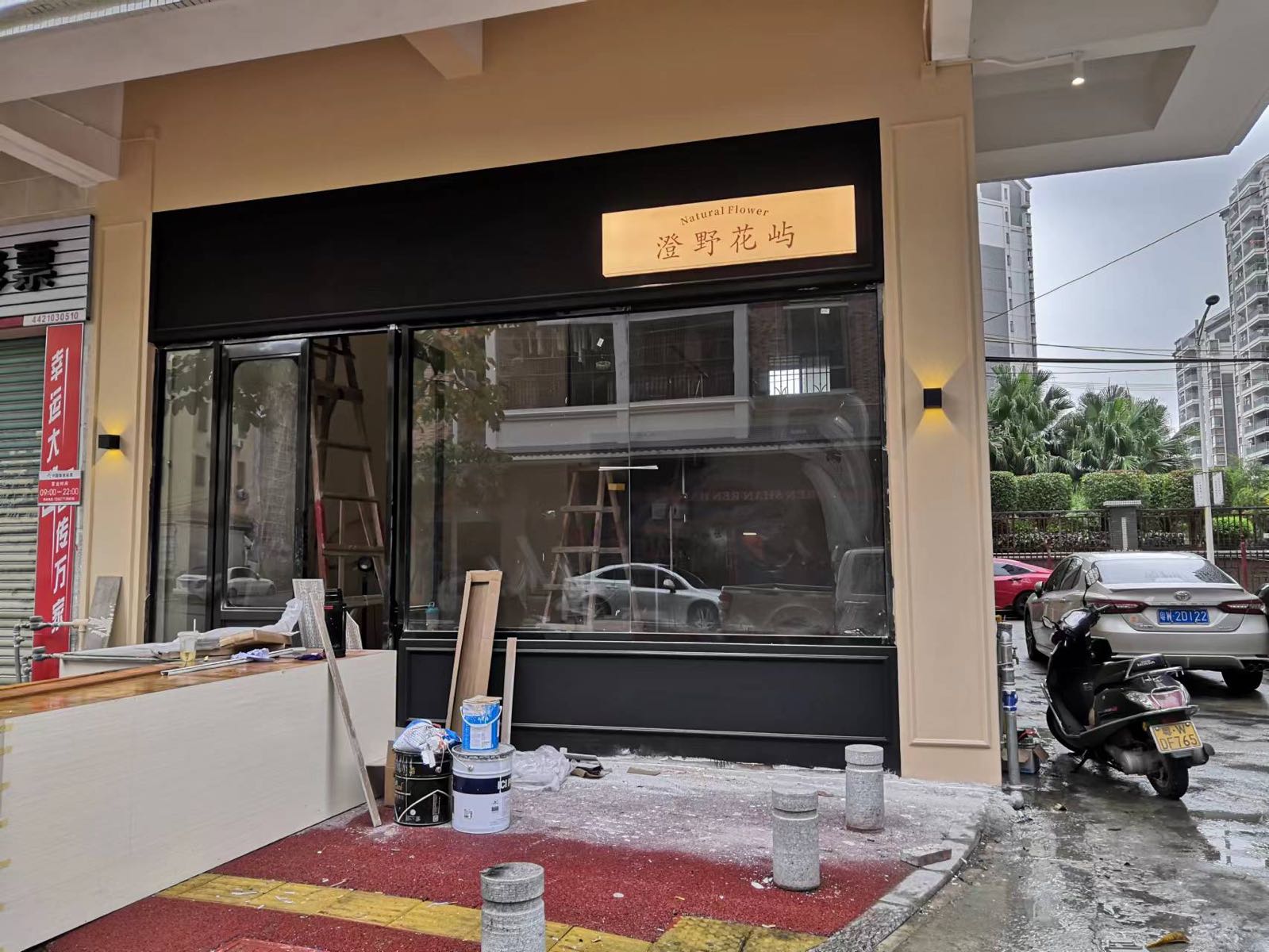 澄野花屿Natural Flower