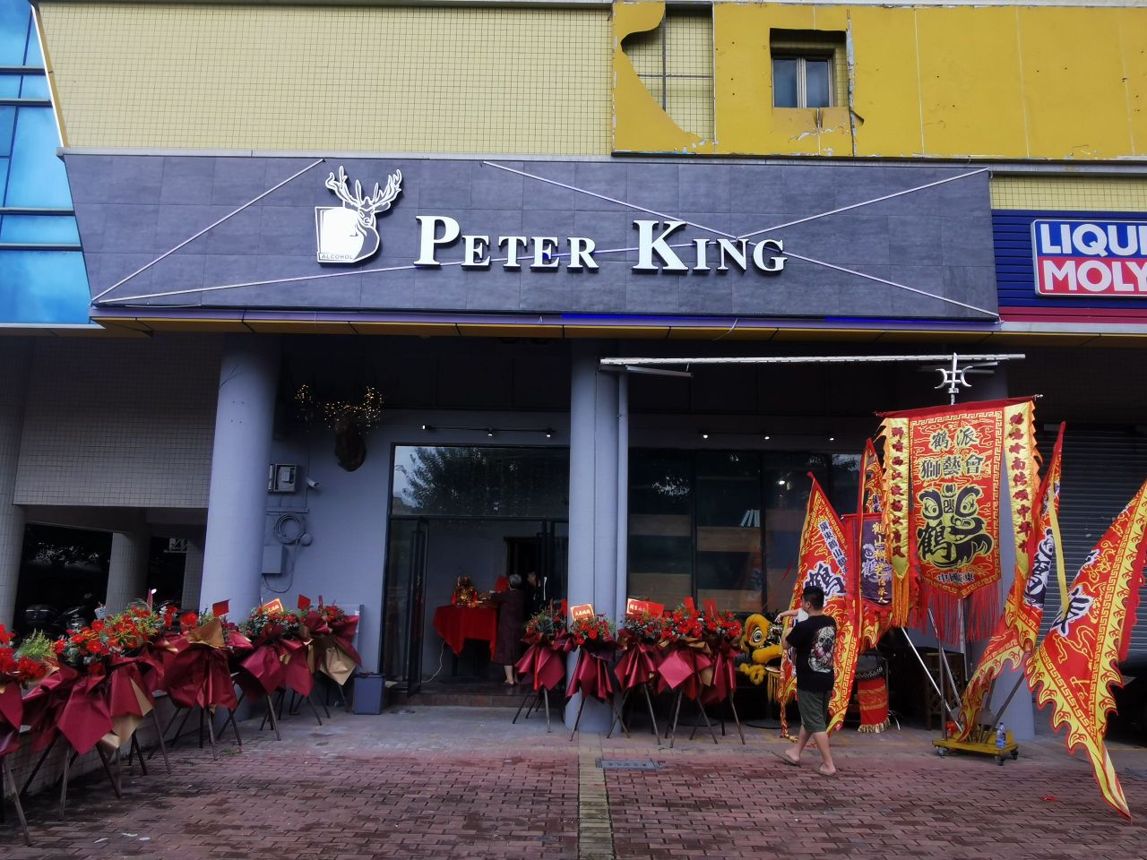 Peter King