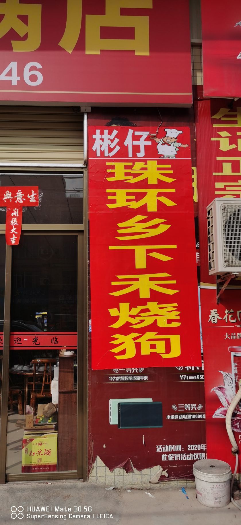 彬仔火锅店