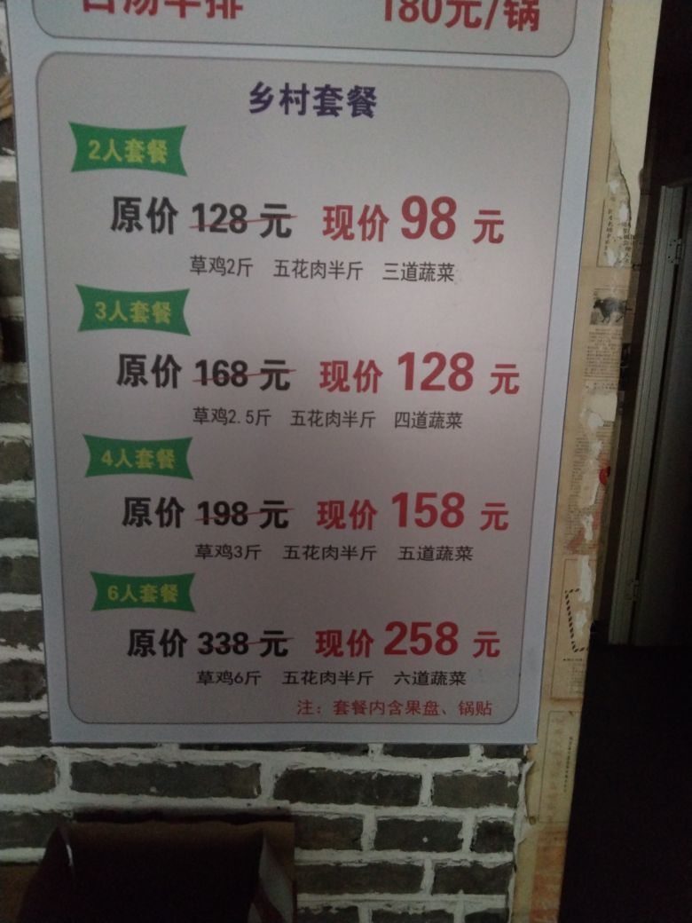 乡村柴火灶(军营路三店)