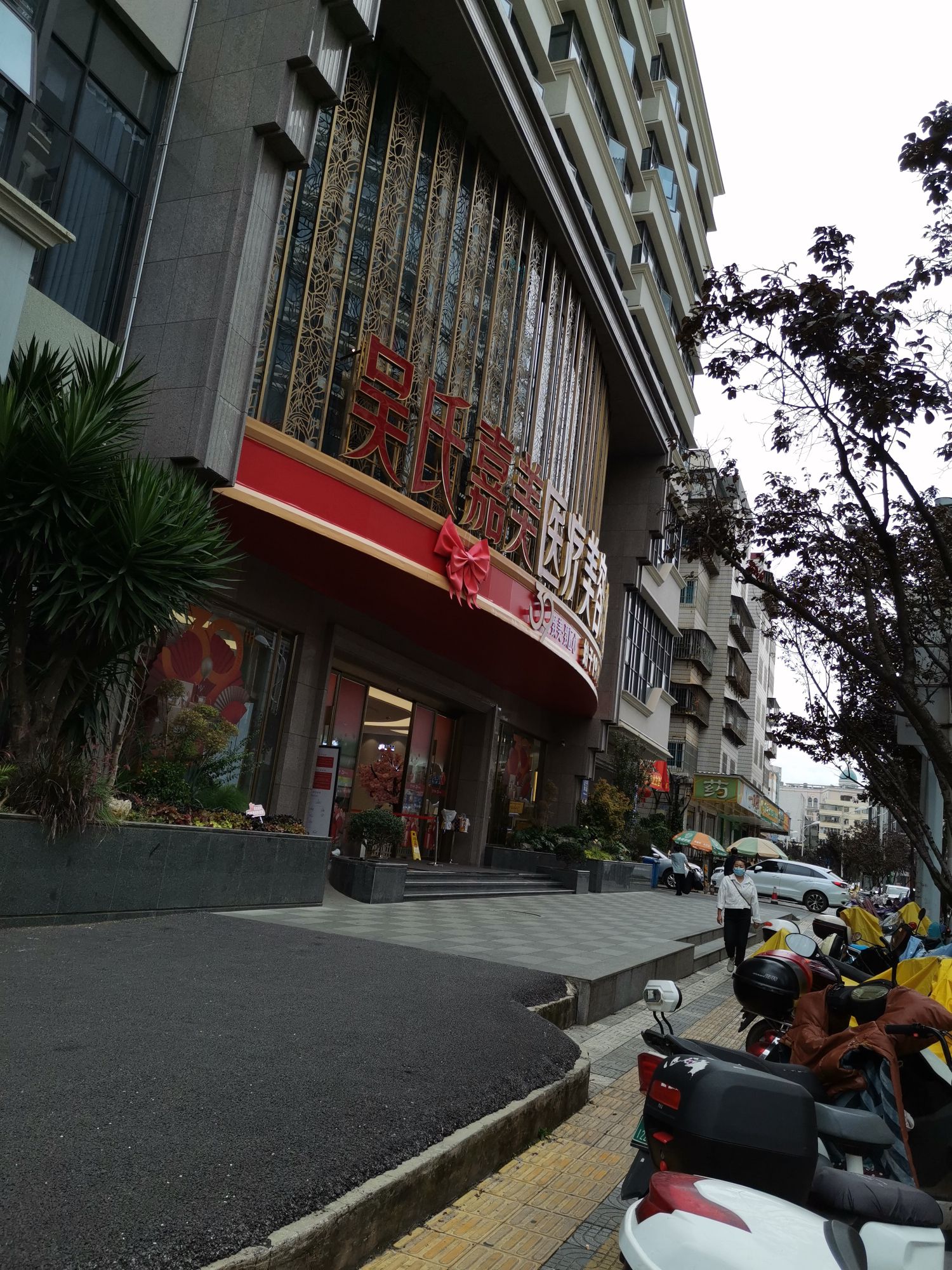 昆明吴氏嘉美美容医院