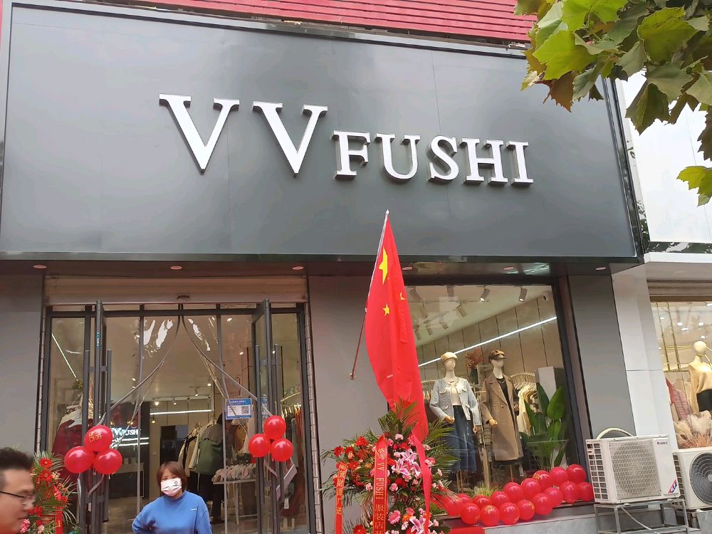 VVFUSHI(荥阳市广武店)