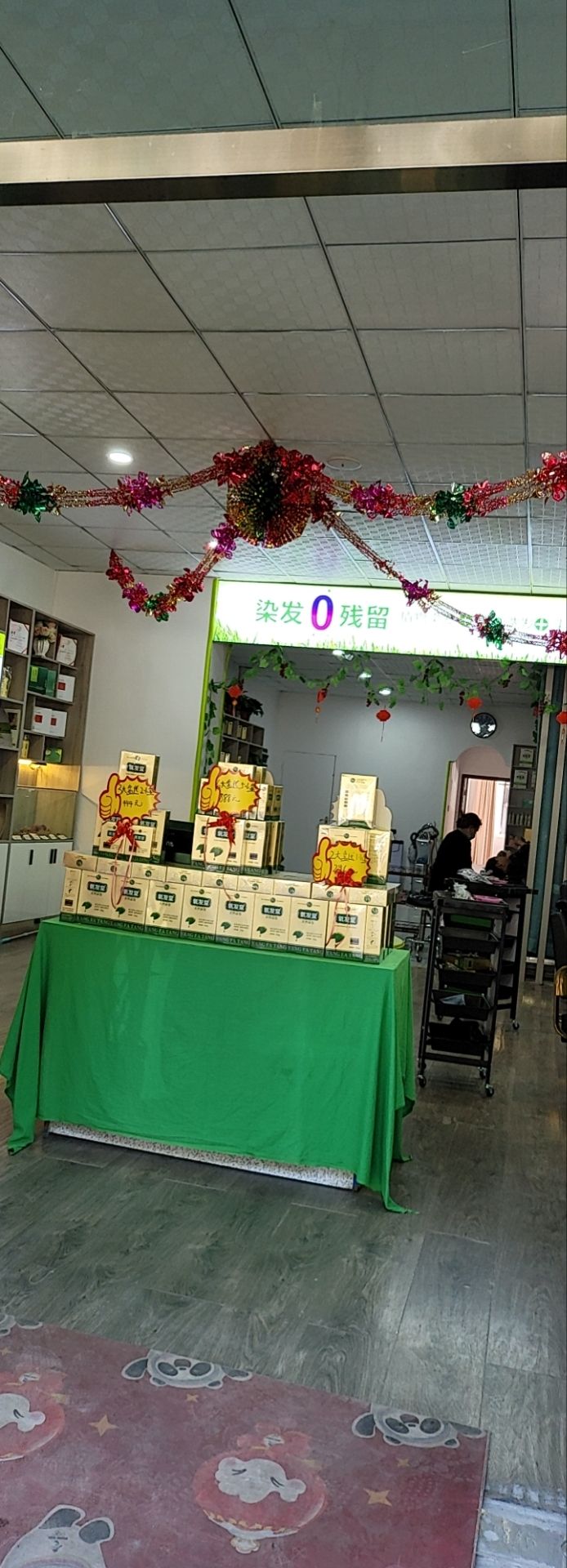 发堂然扶天氧睽植物染发