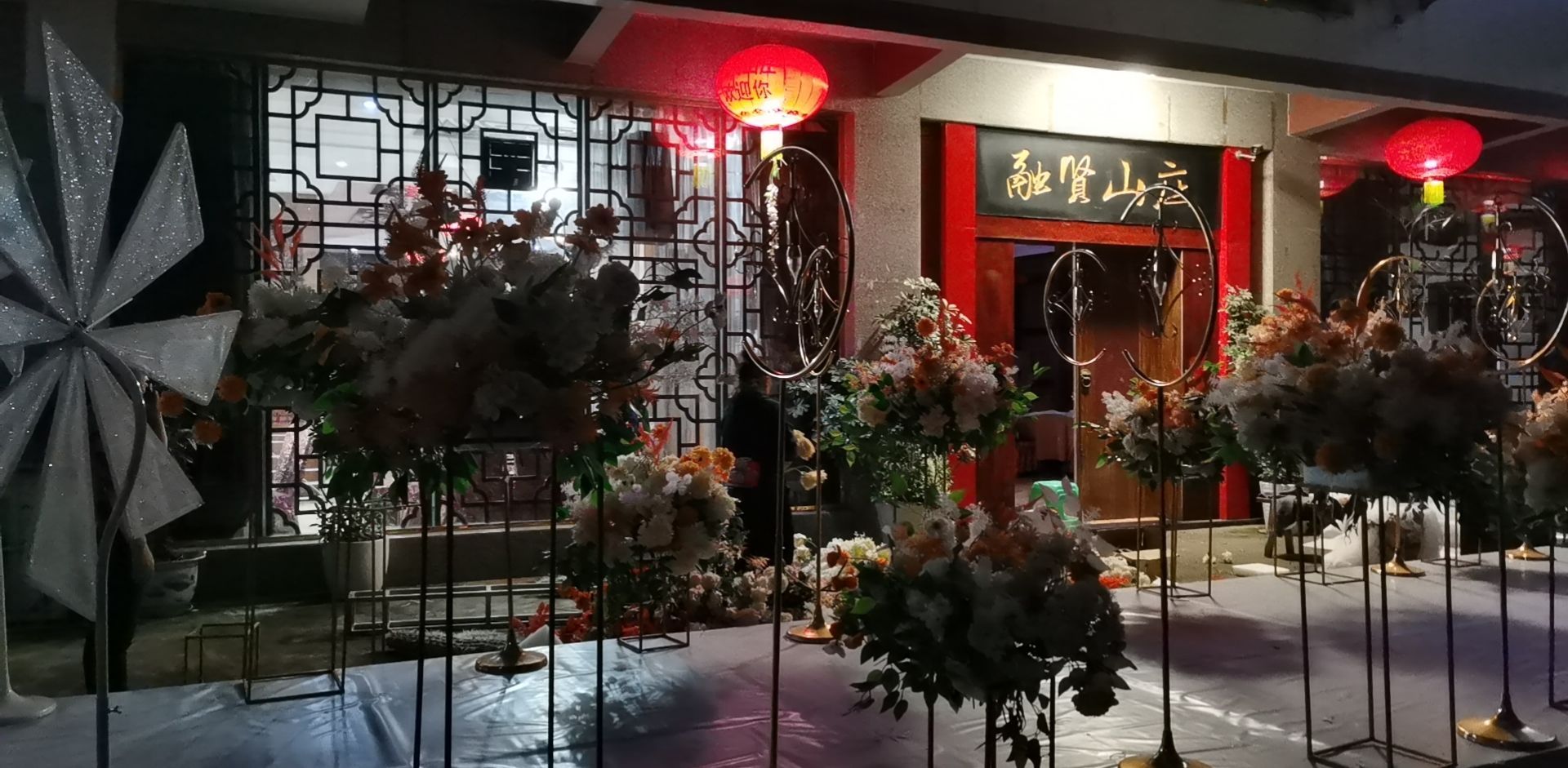 融贤山庄
