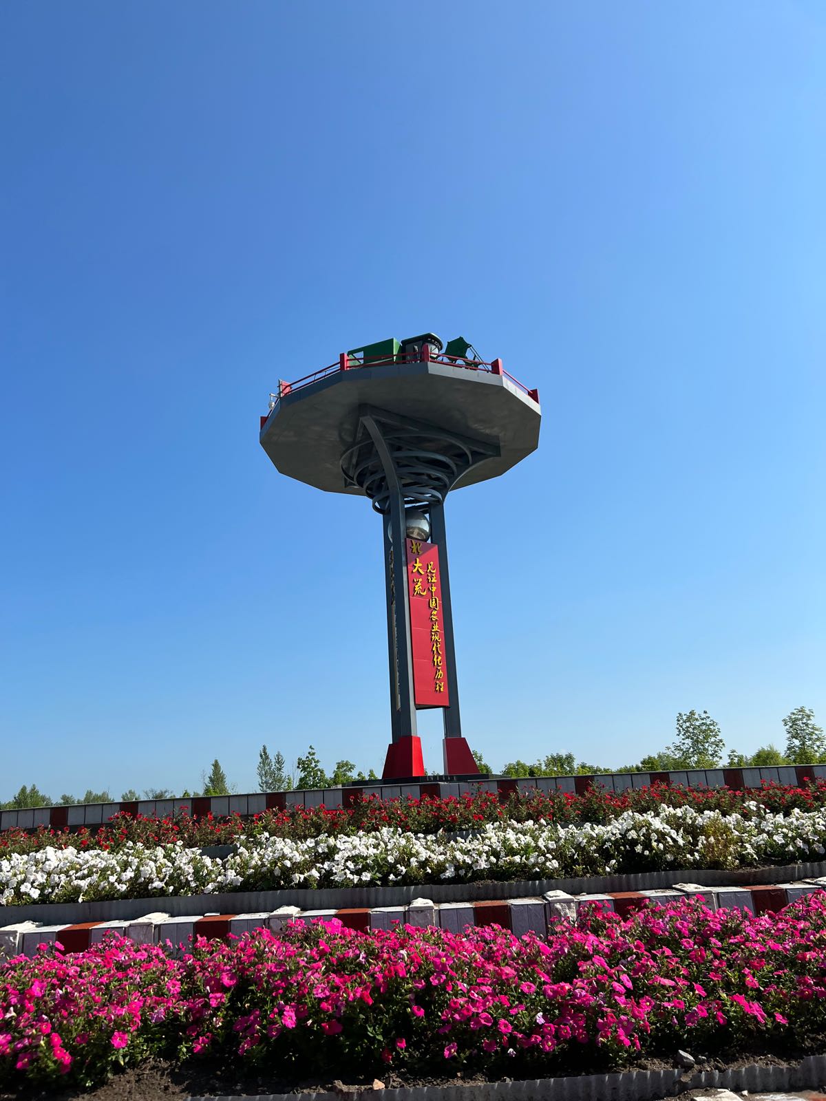 北大荒农机博览园