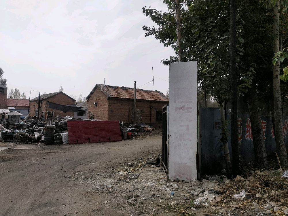 兴隆废品收购站