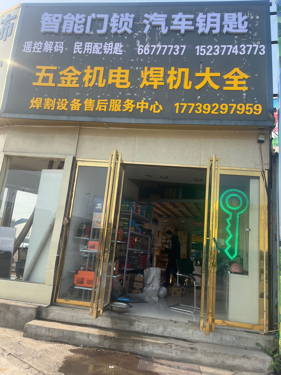 安捷开锁汽车钥匙