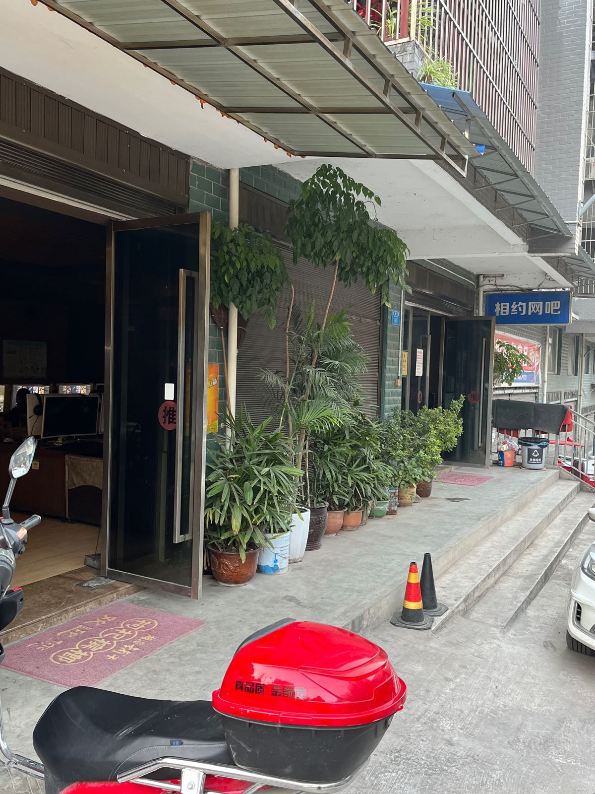 相约网(巴山路店)
