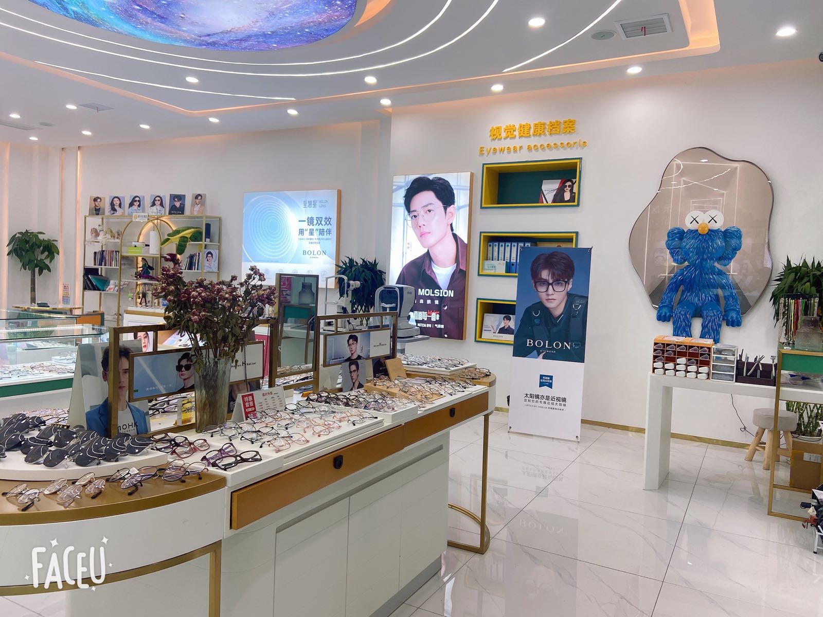宝岛眼镜(湖科店)