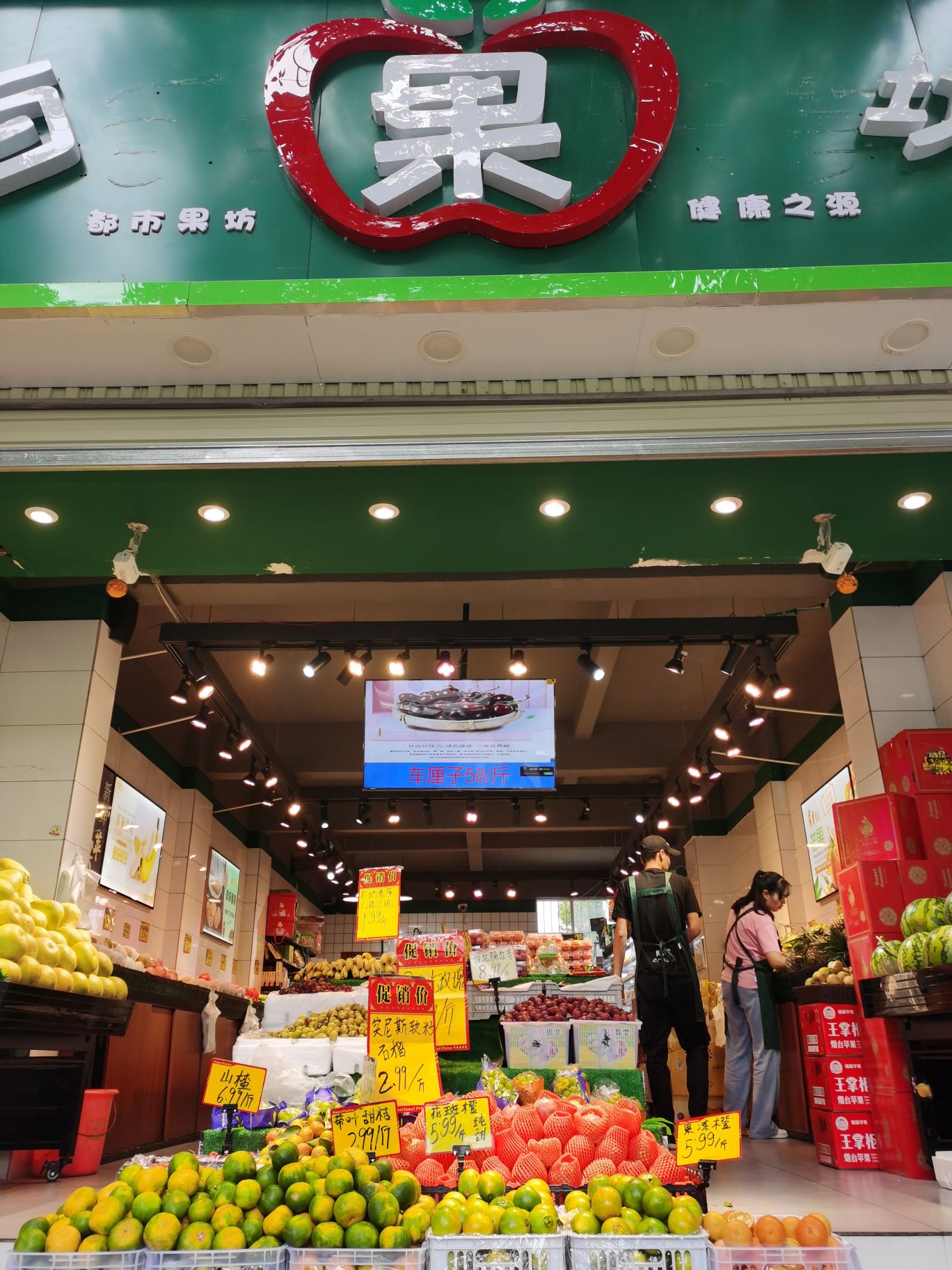 百果坊(彩蝶家园店)