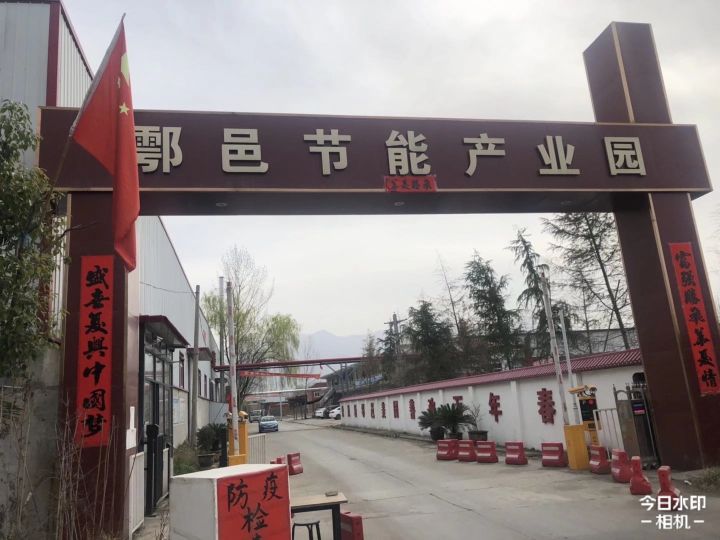 西安市汤特塑料制品有限公司