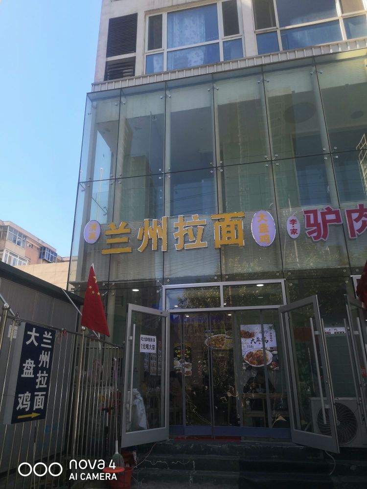 清真兰州拉面(汇隆大厦店)