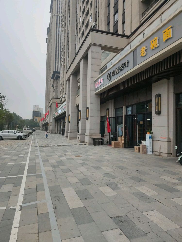 中国茶叶(北二环店)