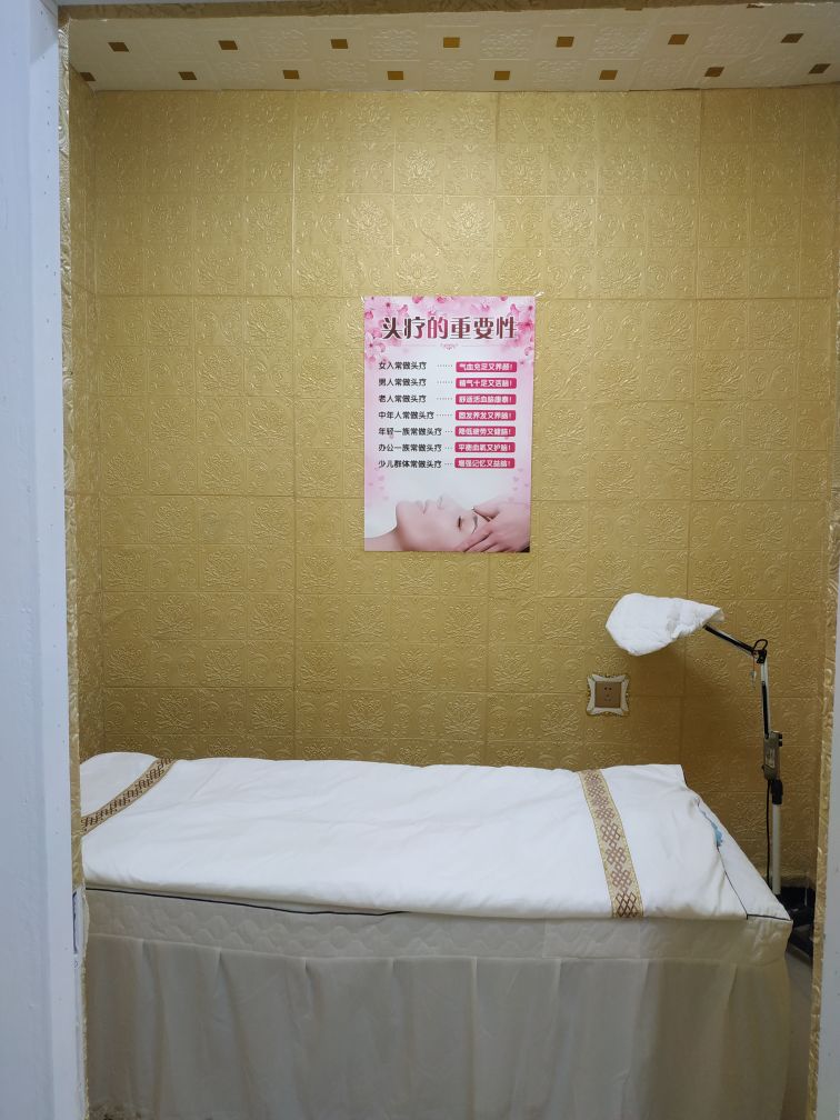 中医正骨推拿