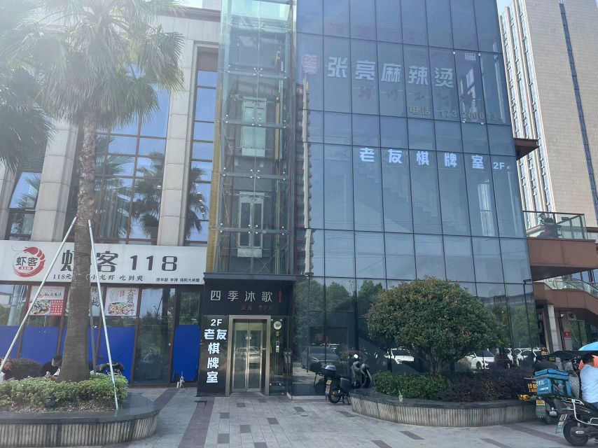 降对友老戒棋牌
