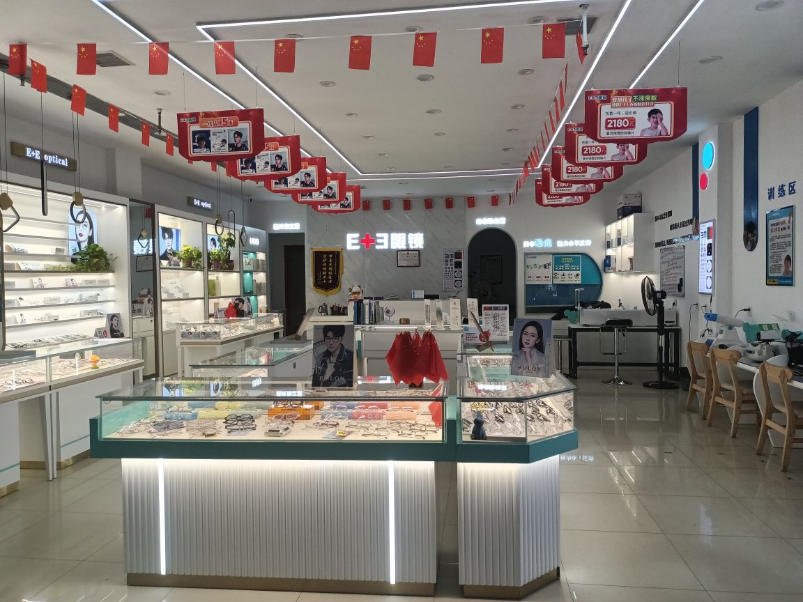 E十E眼镜(第196店)
