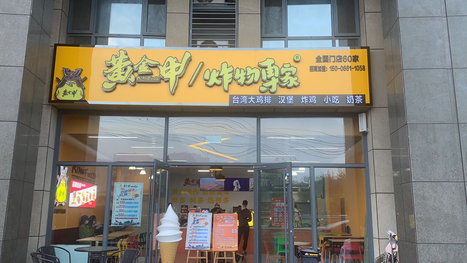 黄金甲(豪迈店)