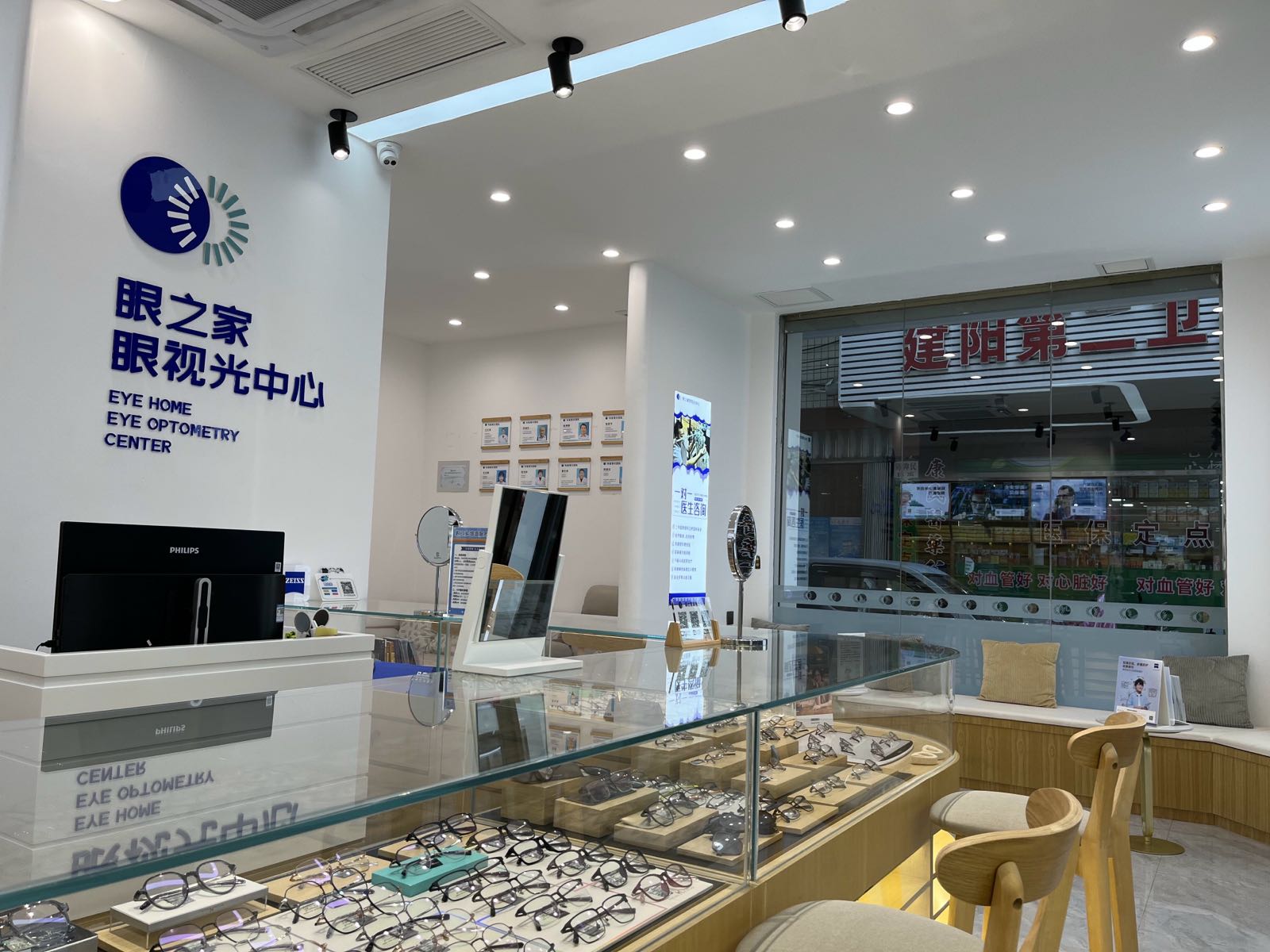 眼之家眼视光中心(莲下店)