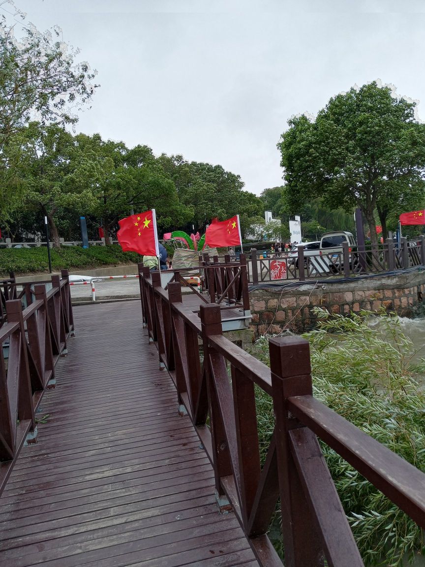 七都湿地公园
