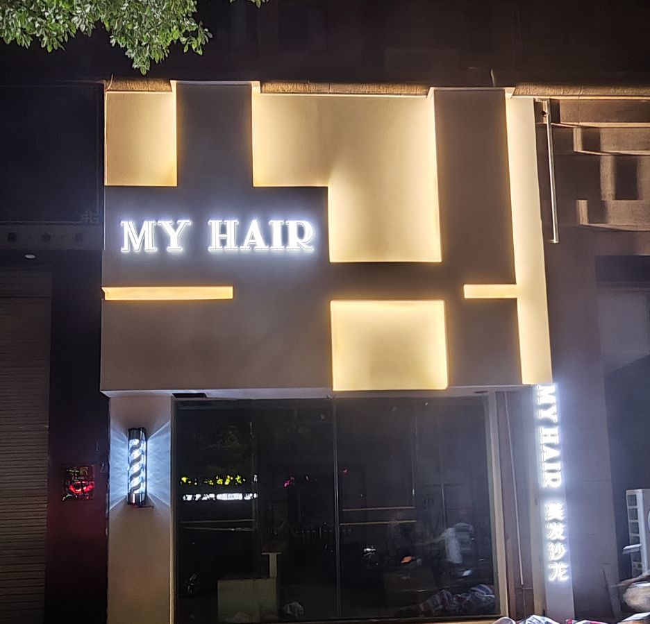 MY HAIR(金色海岸店)