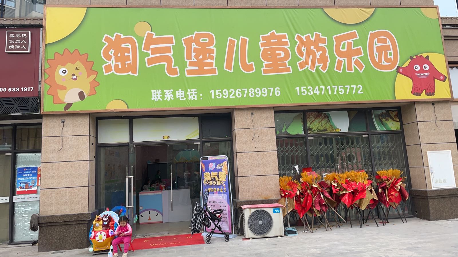 淘气堡儿童游乐园