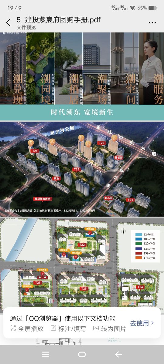 山西建投紫宸府