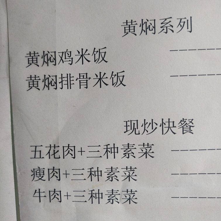 粤开兴小吃店